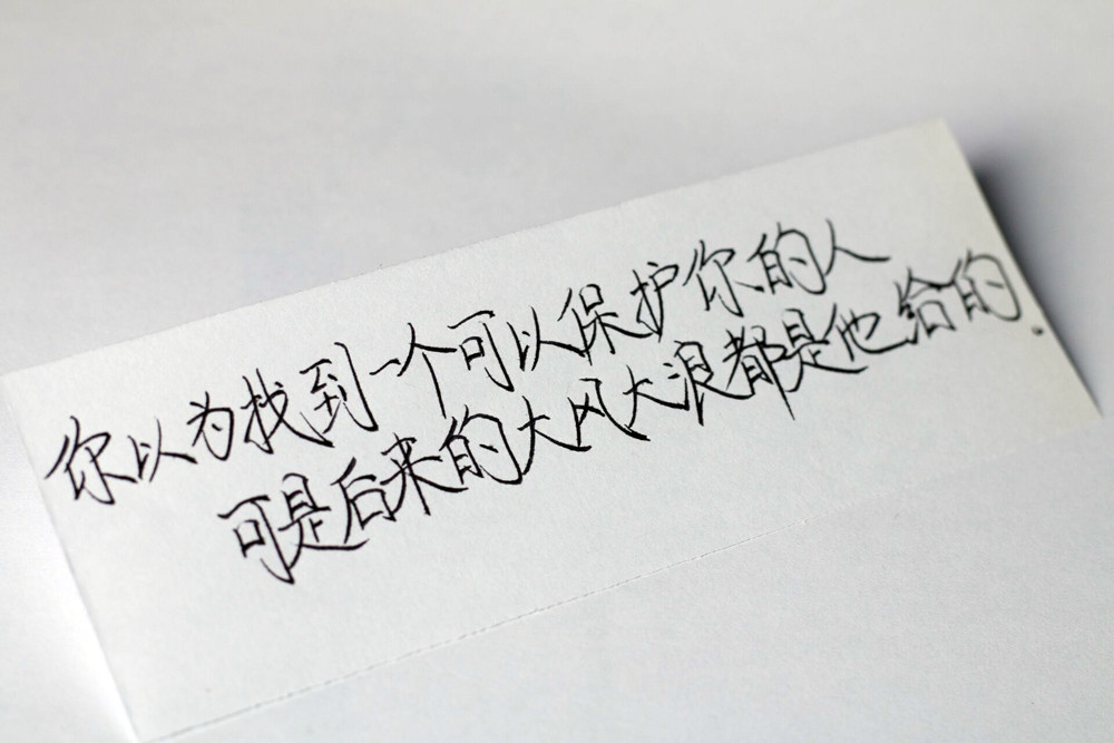 10句最伤感手写句子,白纸黑字,看完很心酸!