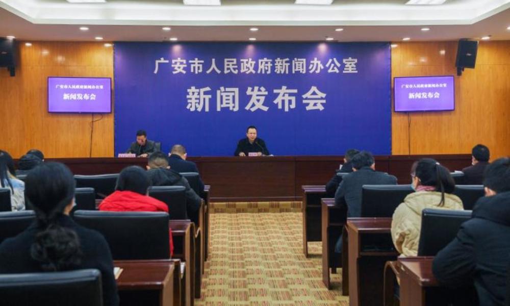 广安市2020 gdp_2020年广安市规划图(2)