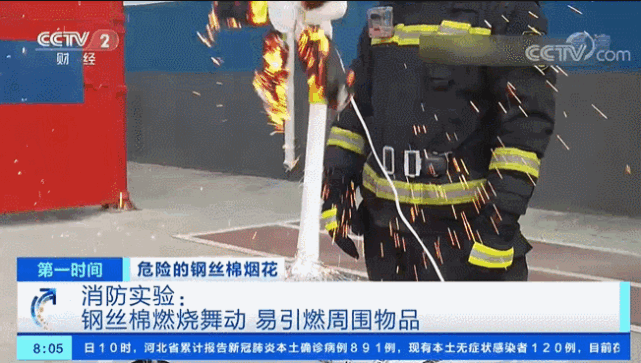 消防员在一台小风扇的每片扇叶上都绑上钢丝棉,这样开启后,可以模拟出