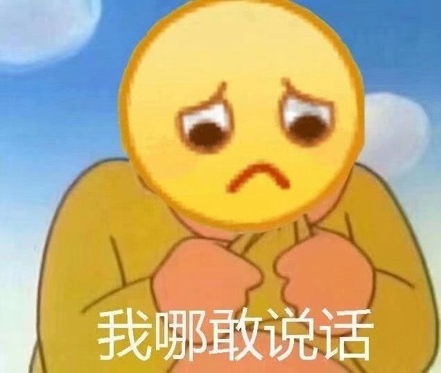 暴躁表情包,一言不合就干架