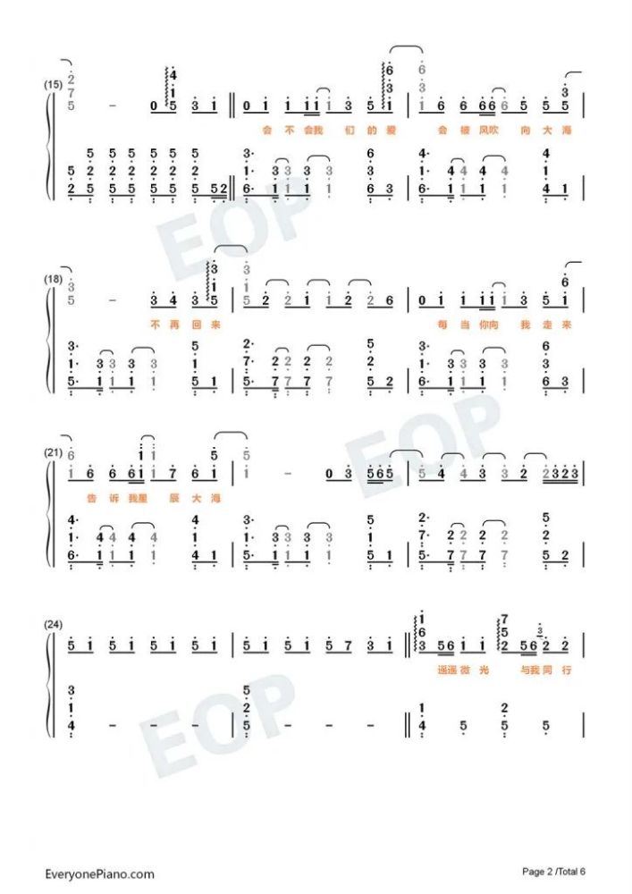 抖音数字简谱_抖音网红歌曲数字简谱(3)