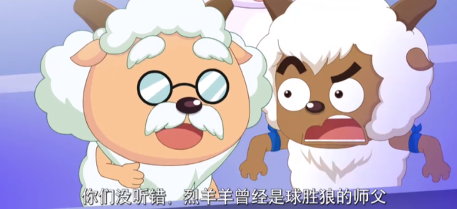 《喜羊羊与灰太狼》狮心队遗憾出局,烈羊羊和球胜狼是