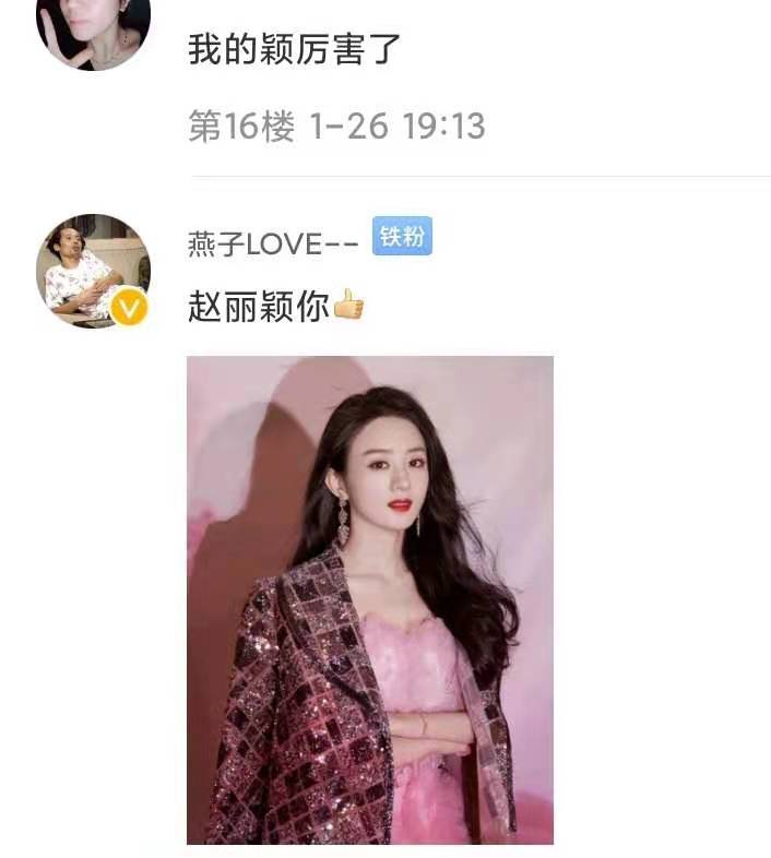 赵丽颖登明星网络影响力榜首,杨幂无在播剧依旧榜2,谁
