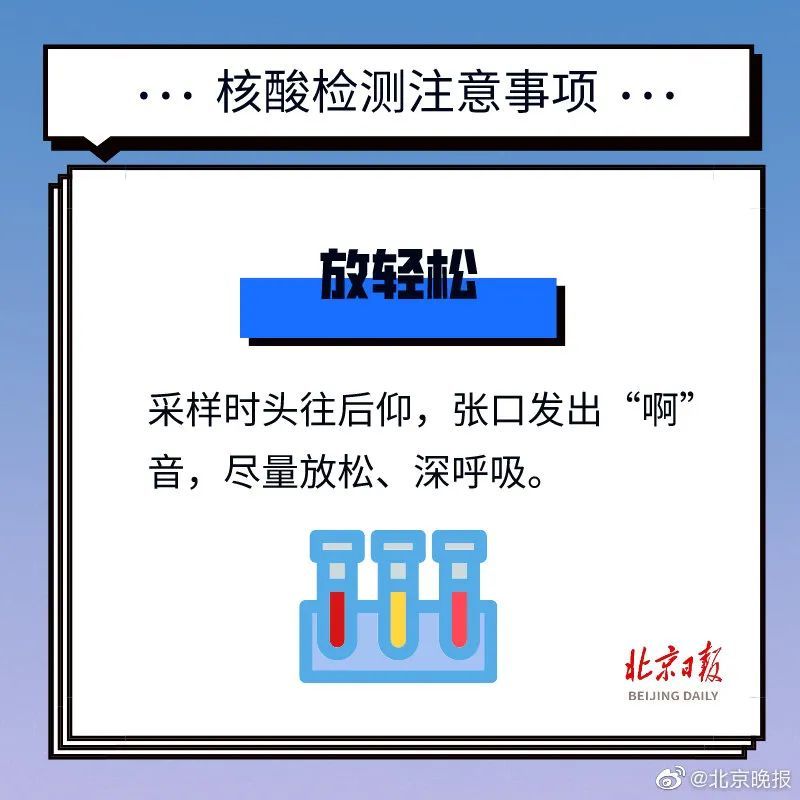 转发周知!核酸检测采样前30分钟不喝水,不吸烟,不嚼口香糖!