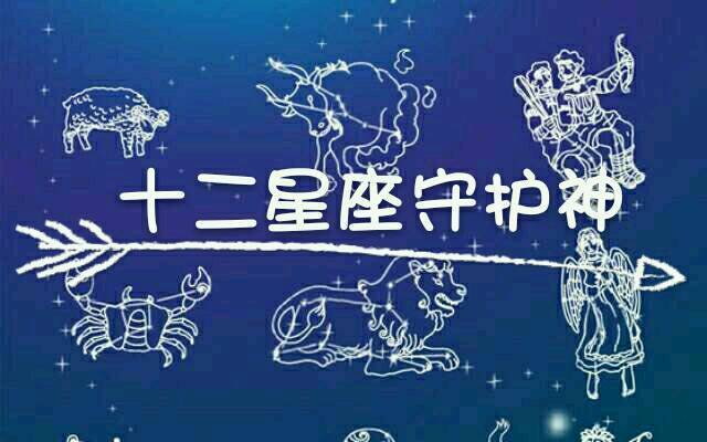 幸运之神的庇护