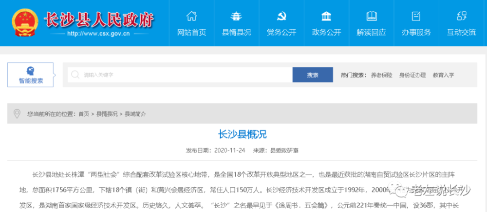 远城区人口_人口普查(2)