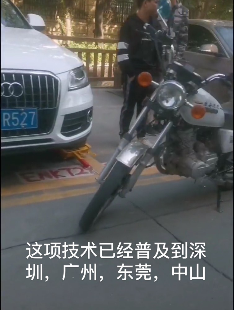"佛山锁车,闻名于世",目前此技术已经普及到广州深圳东莞中山