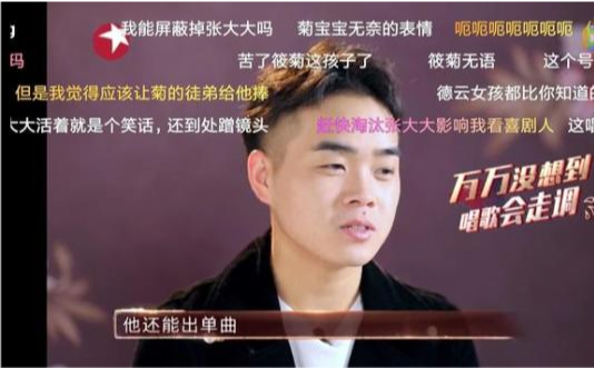 张大大来喜剧人就是笑话尚筱菊合作后15字评价网友心疼你