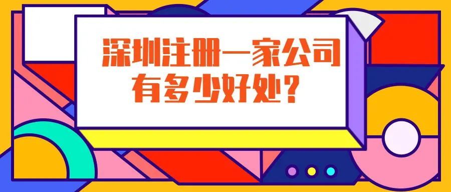 2021深圳区域排行GDP_深圳地铁图2021(3)