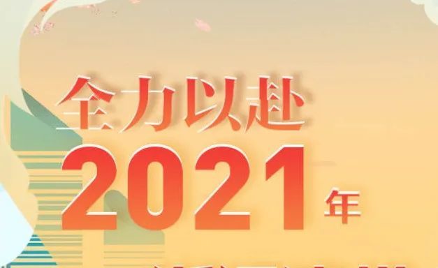 2021年各省份GDP总值_2020年我国gdp总值