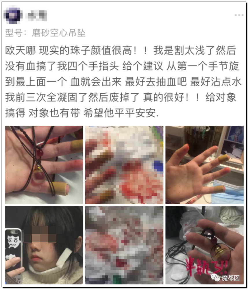 很多女生放血来为男生制作吊坠挡灾?请住手吧!