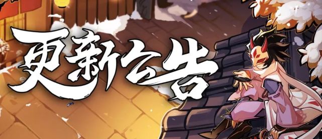 2021年9月9日停服更新公告!