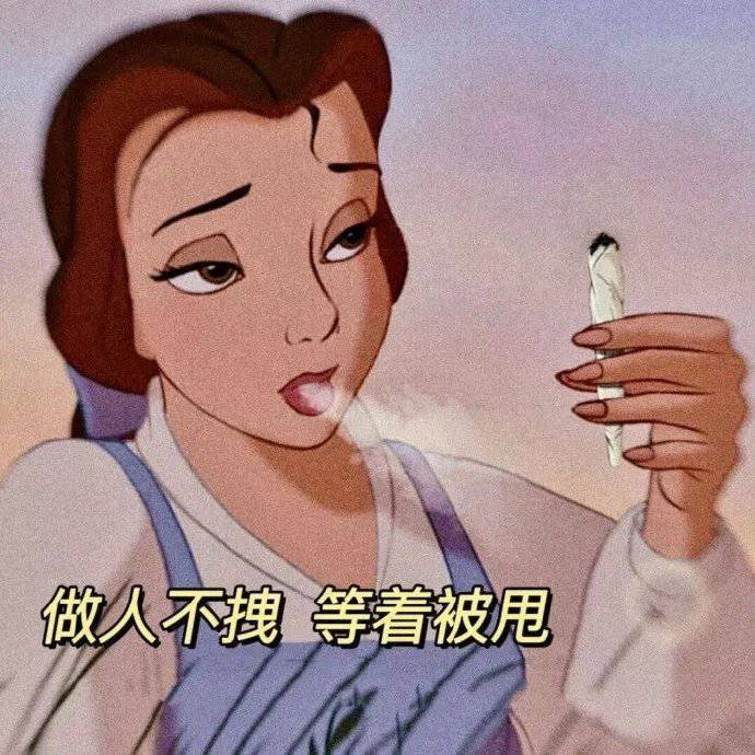 表情包:爷裂开了