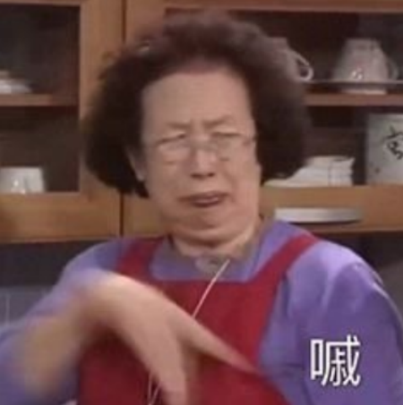 表情包:你是来拉屎的吧