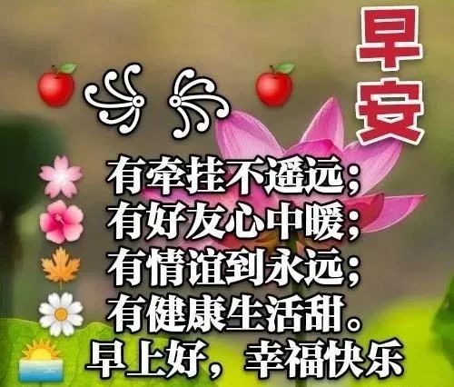 2022年1月19日周三最新早上好特漂亮动态祝福图片带字2022最暖心的