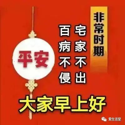 2022最新抗击疫情早上好问候祝福语图片精选 防病毒新