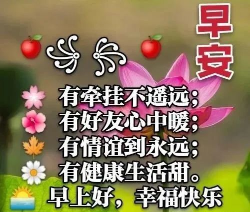 7张疫情早安问候祝福图片早安祝福问候语