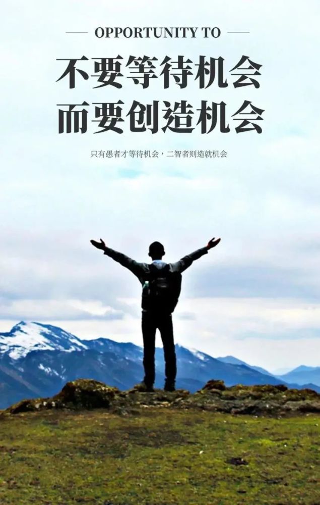 2021最精辟的早上激励人的正能量好句子 句句充满正能量
