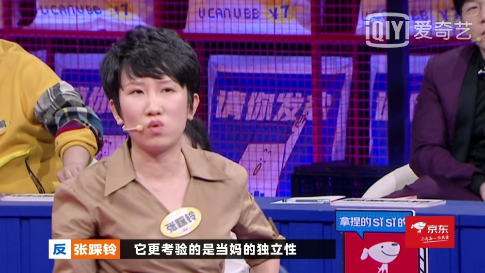 《奇葩说》独立女性要不要收彩礼?——张踩铃:你没有