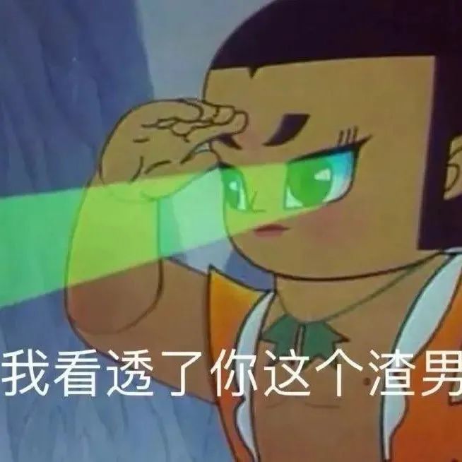 抖音热门斗图表情包