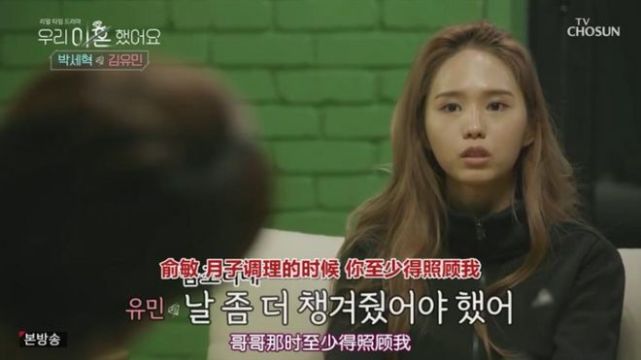 金俞敏还提到,当时自己坐月子的时候,前夫朴世赫对她一点都没有照顾