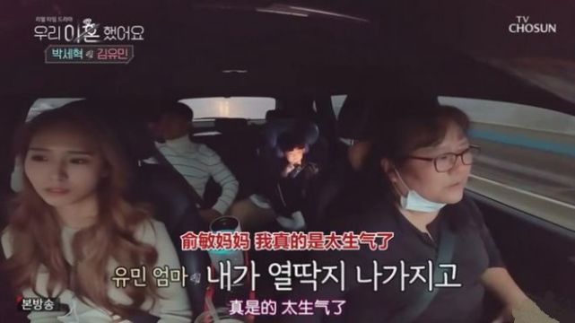 女方金俞敏也提到在结婚的时候,公公有一个歌手梦,还说要在婚礼上面