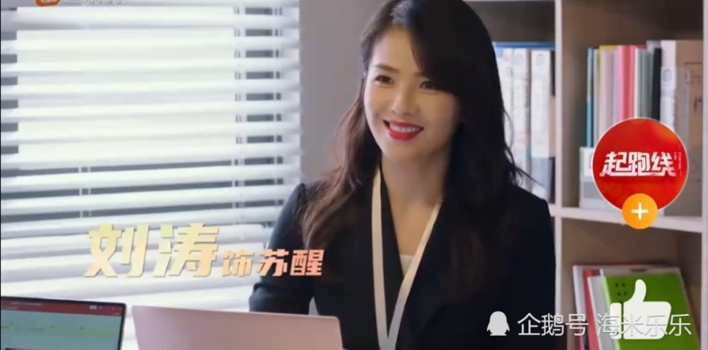 刘涛新剧起跑线散发着三十而已顾佳的气息这次能赢吗