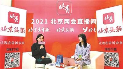 1月26日,北京市人大代表,汉光百货董事长王小雨来到北京青年报·北京