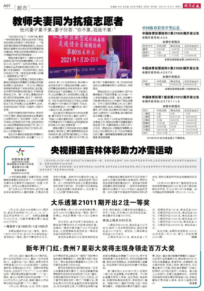 【外地返回长春人员最新规定,现在回天津有什么要求】