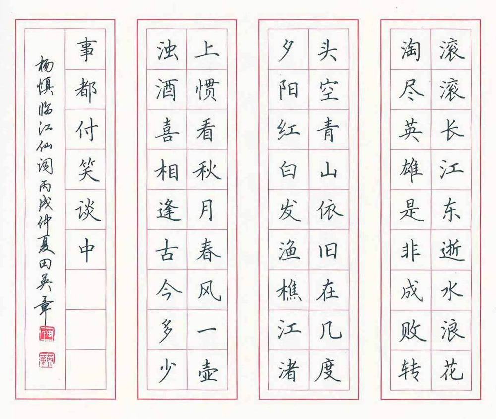 练字如何选字帖?钢笔字的选字帖标准