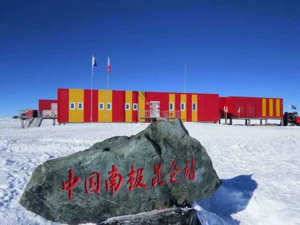 百年瞬间:中国首个南极内陆考察站昆仑站建立