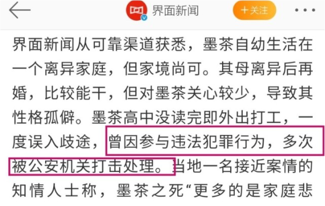 b站up主墨茶去世引起普通人的共鸣终究是一次过度炒作