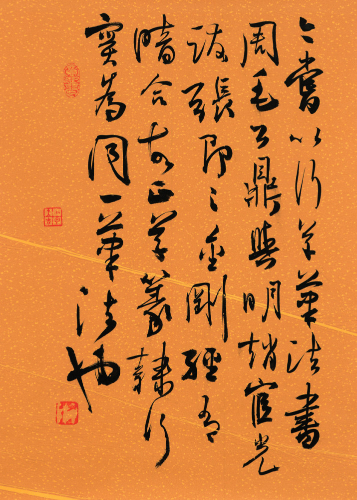 孙晓云百幅书法作品欣赏