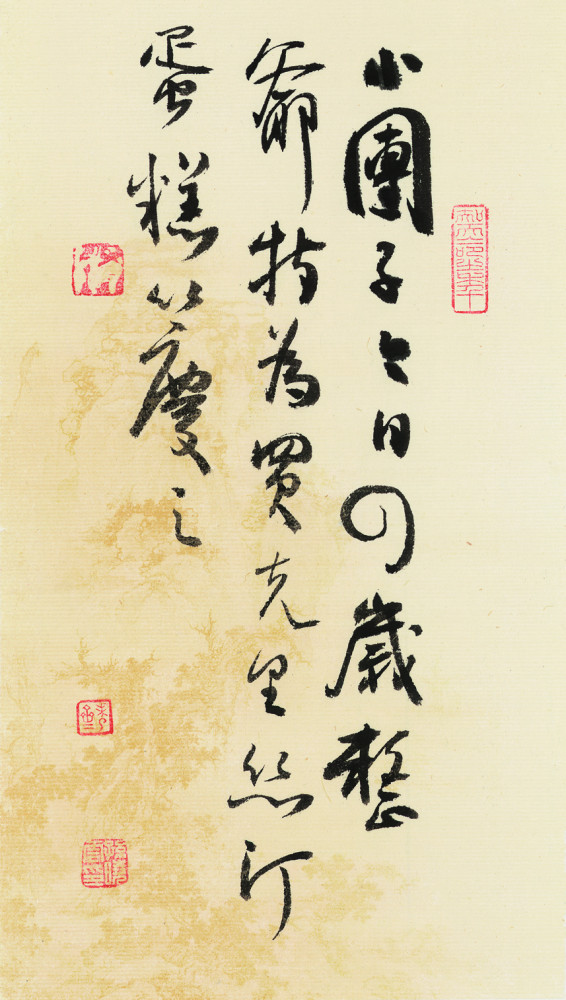 孙晓云百幅书法作品欣赏