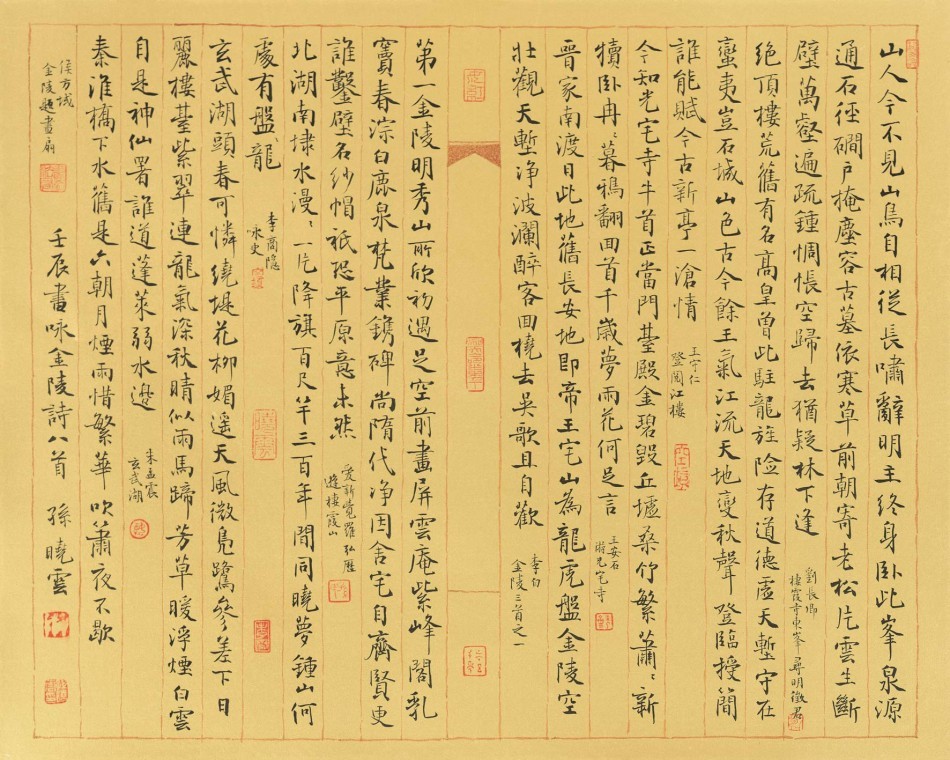 孙晓云百幅书法作品欣赏