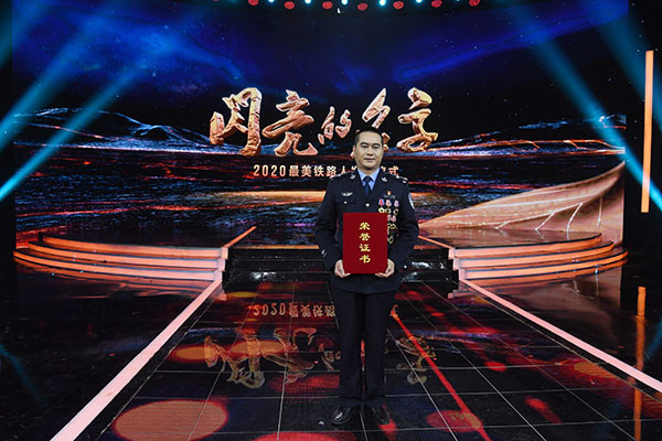 "最美铁路人"周荣亮:一双慧眼一串妙招 密织站区防护网