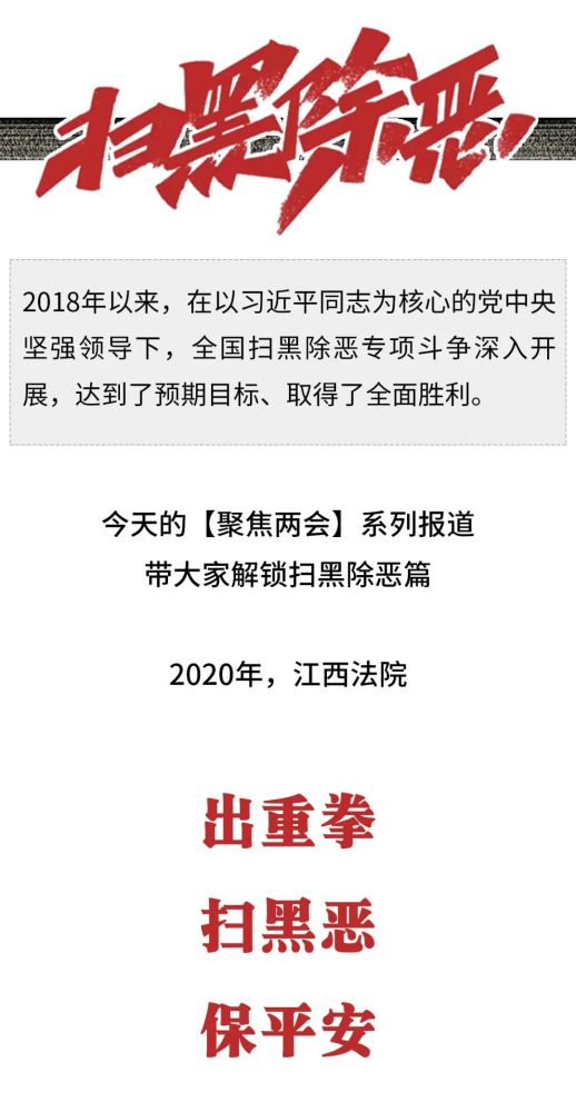 案例一九江市朱志模等34人犯组织,领导,参加黑社会性质组织等罪案