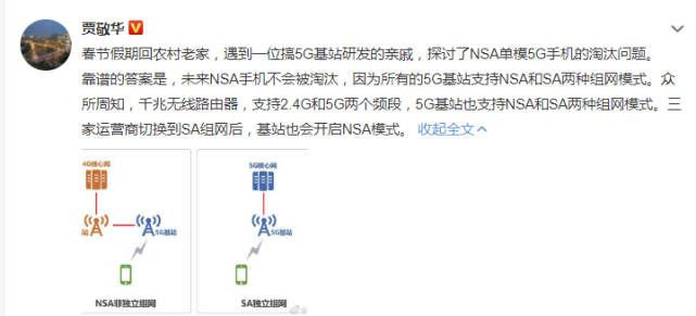 运营商升级sa组网,单模5g手机无法连网,余承东预言又成真了?