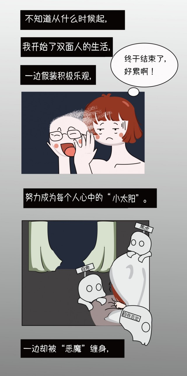 "求求你别在假装都挺好了"只有微笑抑郁症看得懂的漫画