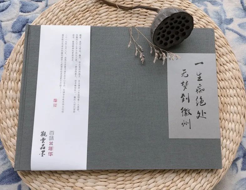 书籍腰封—美丽的腰带