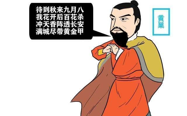 黄巢起义为什么会失败,他的结局如何?3种说法太迷幻
