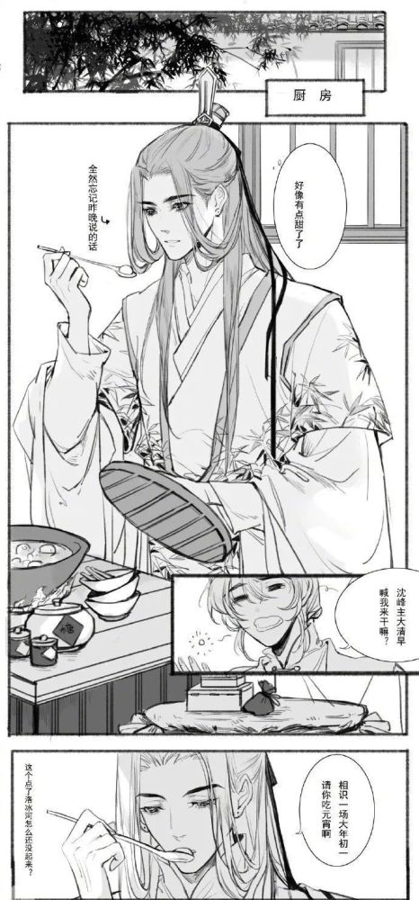 人渣反派自救系统|冰秋,嘤嘤嘤,要师尊抱抱亲亲×才起来