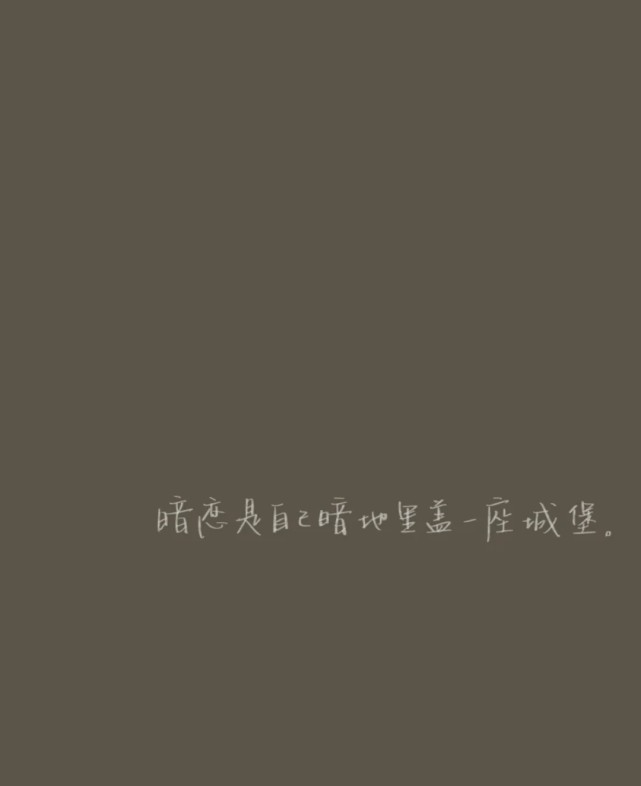 那些爱而不得的文案