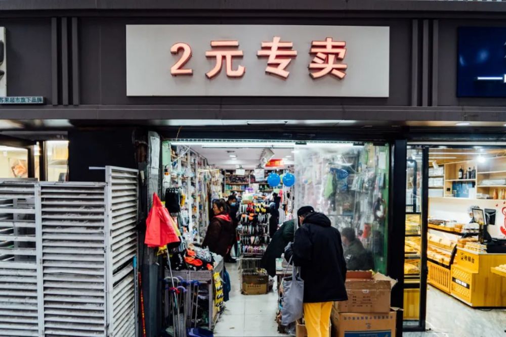 活着的两元店,2块钱能买啥?