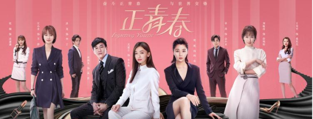 《正青春》《假日暖洋洋》明星多,殷桃张静初给吴谨言
