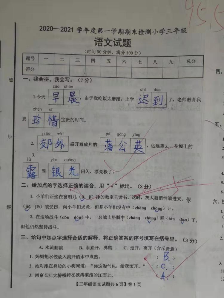 什么忙什么乱四字成语_四字成语什么百万(2)