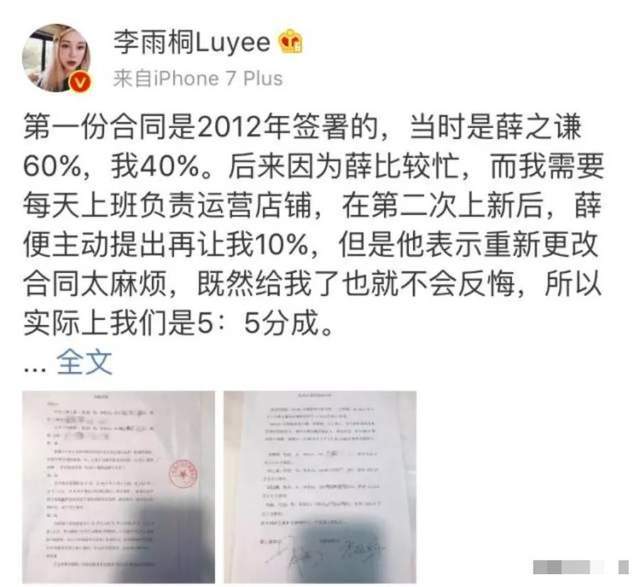 薛之谦前女友官宣当妈被骂,和渣男的纠缠中,到底谁是赢家?