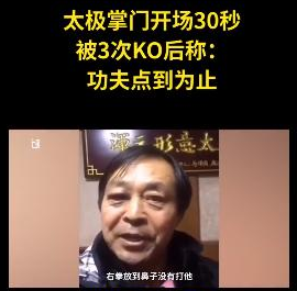 "耗子尾汁"来自于浑元形意太极拳掌门人马保国,其经典的视频 现在的