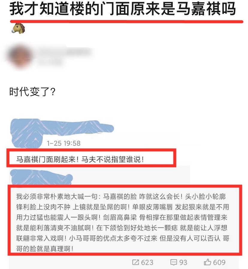 时代少年团粉丝再起争执,马嘉祺力压丁程鑫成门面?