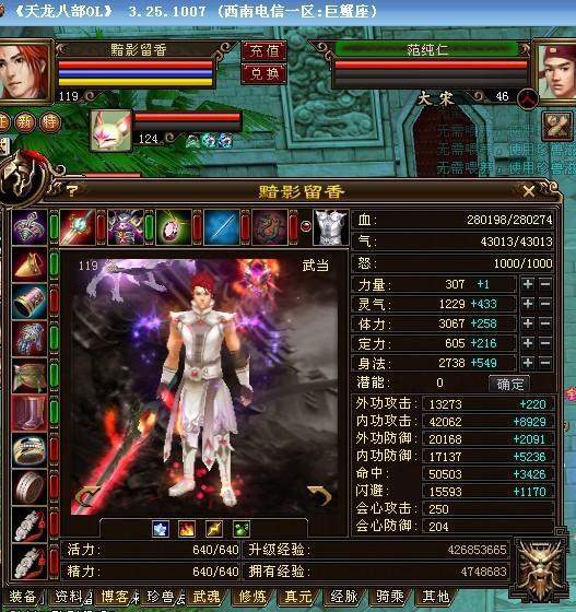 天龙八部怀旧服:要出改名卡了!还记得你第一个角色叫什么吗?